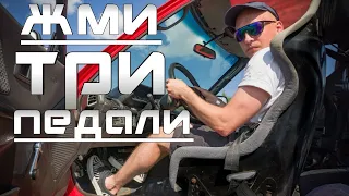 Перегазовка - Высший пилотаж на механике