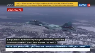 Т-50 СУ-57 Первый полет с новым двигателем