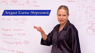 Как заставить себя делать факт-карты? Лекция Елены Морозовой для выпускников Академии Смысла.