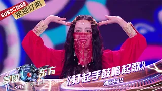 【纯享】迪丽热巴​​​​民族风情造型也太美了！！蒙面红裙唱《打起手鼓唱起歌》杀疯了！ |《梦圆东方2021东方卫视跨年盛典》【东方卫视官方频道】