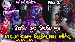 ଯେତେ ବୁଢ଼ା ସେତେ ଲୁଢା||odia bharatlila||Nilanchala Mishra||Bharatlila Odia Full Video||Gahani Ganthi