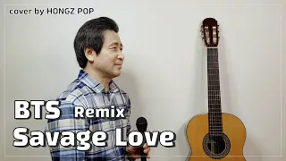 [BTS Remix - Savage Love]  Jason Derulo X Jawsh685 X 방탄소년단   (cover by Hongzpop)