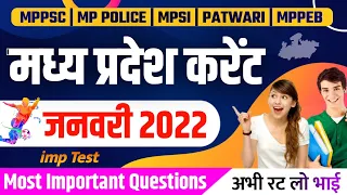MP CURRENT AFFAIRS JANUARY 2022 | MP CURRENT AFFAIRS 2022 IN HINDI | MP CURRENT AFFAIRS 2022 | MPPSC