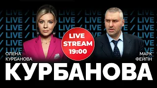 🔥🔥🔥МАРК ФЕЙГІН | Путін готовий до перемовин? | У рашистів палає земля під ногами