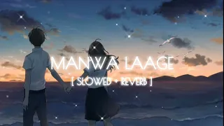 Manwa Laage (Slowed & Reverb) Arijit Singh & Shreya Ghoshal | SWAG LOFI | Bollywood lofi mix