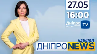 Новини Дніпро NEWS 16:00 / 27 травня 2021