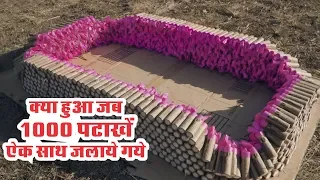 1000 FIRECRACKERS AT ONCE || 1000 Bom Ek sath blast | mere experiment