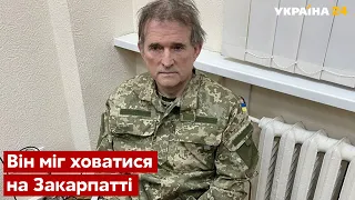 ⚡️⚡️Медведчук задержан в военной форме - спецоперация СБУ - Украина 24