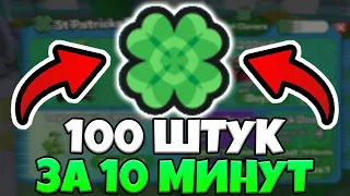 🍀УСПЕЙ! ЛУЧШИЙ ФАРМ Клеверов в Toilet Tower Defense! БАГ на ФАРМ 100 КЛЕВЕРОВ ЗА 10 МИНУТ! ТТД Гайд