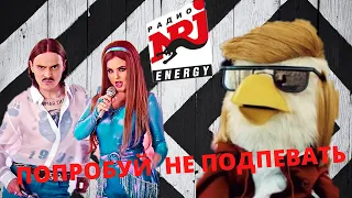 Top 30 Energy | Top Music Hits | Radio NRJ - 24 Апреля 2020