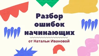 Ковровая вышивка. Ошибки начинающих рукодельниц.