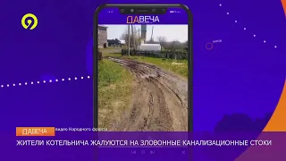 Коммунальная проблема в Котельниче