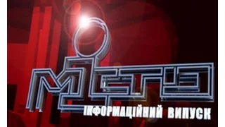 Випуск інформаційної програми "Місто" від 31.08.16