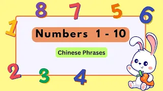 Numbers 1 through 10  in Chinese ❗