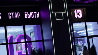 Блэк Стар Бьюти 13. Black Star Beauty, Moscow