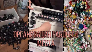 Организация рабочего стола 2 часть| Покупки из IKEA| Уборка в гель лаках