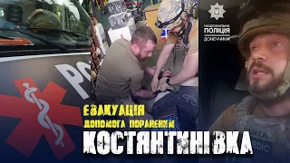 Парамедики поліції Донеччини рятували поранених у Костянтинівці