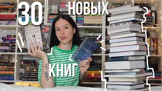 ОГРОМНЫЕ КНИЖНЫЕ ПОКУПКИ 📚🔥