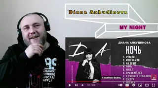 Diana Ankudinova - My night [Диана Анкудинова - Ночь]  (REACTION)