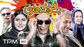 بهنام تشکر، فریبا نادری در فیلم کمدی ایرانی فرید بهاری - Comedy Film Irani Farid Bahari