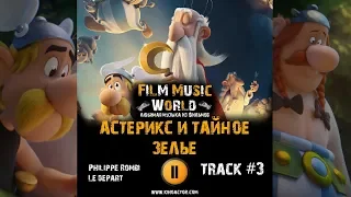 Мультфильм АСТЕРИКС И ТАЙНОЕ ЗЕЛЬЕ музыка OST #3 Philippe Rombi   Le départ