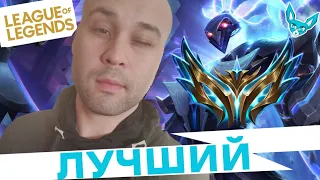 Лучшие моменты League of Legends - Dimill День рождения и Челенжер