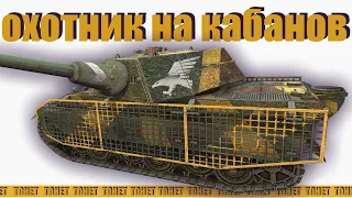 E 75 TS - хороший танк [WoT Blitz]