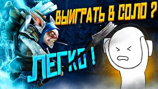 КАК ПОБЕЖДАТЬ КАЖДУЮ ИГРУ НА МИПО / ДОТА 2 ГАЙД ОТ 7К ИГРОКА