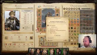 Pathfinder: Kingmaker. Нечестный режим+Настраиваемый на усложнение. Нубим))). Часть 4.