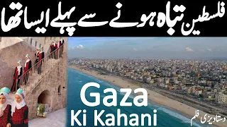 Gaza City Documentary In Urdu Palestine Cultural Heritage Sites