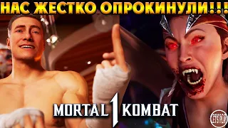 Mortal Kombat 1 - ВСЕ РЕЖИМЫ, ПЕРСОНАЖИ, КАСТОМИЗАЦИЯ и МЫСЛИ ПОСЛЕ ПРОХОЖДЕНИЯ на ПК