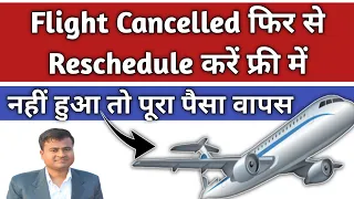 Flight Cancelled | Zero Cancellation Charges on Flight Ticket | connecting flight to direct flights