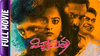 Viswamitra - Telugu Full Movie - Nadhitha, Satyam Rajesh