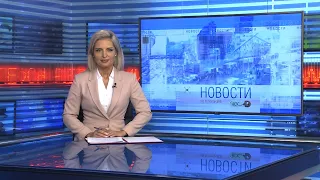 Новости Новосибирска на канале "НСК 49" // Эфир 02.06.22