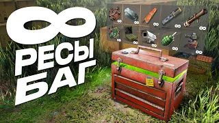 БАГ на БЕСКОНЕЧНЫЕ компоненты! МОЙ ДОМ НЕНАВИДЯТ КЛАНЫ в игре rust  раст