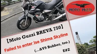 【English】From Ise Shima Skyline,  after failing to enter【Moto Guzzi BREVA 750 E#2】