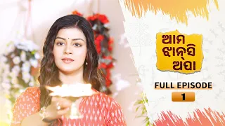 Ama Jhansi Apa | Full Ep 01 | 18th March 2024 | Odia Serial | Tarang TV