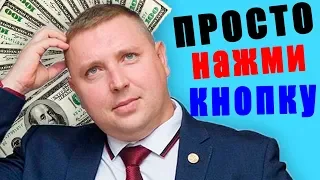 МИХАИЛ ДЕМЧУК и кнопка "БАБЛО" / РАЗВОД В МЛМ / Как дела у Артура Шолохова