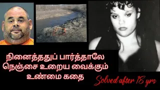 case solved after 18 years |  krystal beslanowitch murder mystery | தமிழில்