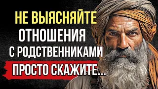 ЗНАТЬ бы Это Раньше! Мудрые цитаты о РОДСТВЕННИКАХ  Правдивые слова!