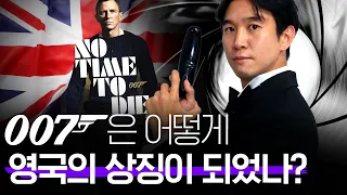 제임스본드의 모든 것🔫  007 역사적 의미 완벽 해석 ㅣ007 노타임투다이