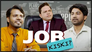 Job kiski? II जॉब किसकी II @nazarbattusocial3220