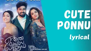 JP/Cute Ponnu /Lyrics/ Enna Solla Pogirai