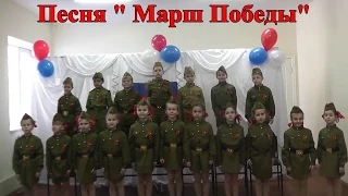 Песня "Марш победы" "Крымские жемчужины" Вокально-хоровая студия