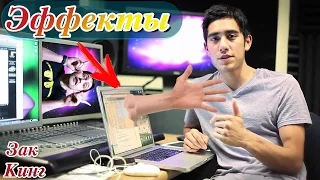 РАЗБОР ЭФФЕКТОВ! Зак Кинг ! Zach King ! Как достать предмет из монитора!