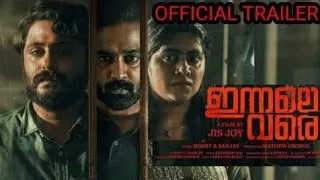 INNALE VARE - Official Trailer l Asif Ali l Antony Varghese l Nimisha Sajayan l Reba Monica jhon