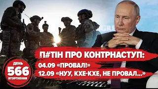 🤡 Бункерний розворот 🔥Ціна штурмів під Бахмутом 💥 «Ка$%пы, вам пи&да». 566 день