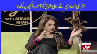 #bolnightswithehsankhan#bushraansaridivorce#entertainment#showBushra ansari speaks about her divorce