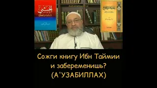 Акида шиитов и хабашитов