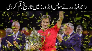 Roger Federer makes history in swiss indoors